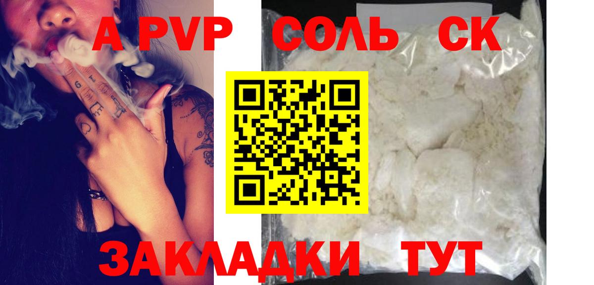 Кудымкар  A PVP кристаллы  Вход с VPN  APVP кристаллы  A-PVP  Alpha PVP VHQ 