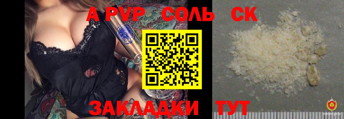 A PVP VHQ Кудымкар