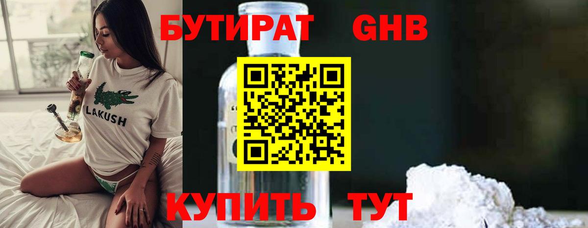 Кудымкар  БУТИРАТ BDO  Вход с VPN 