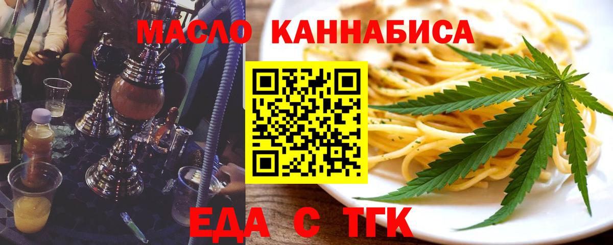 Кудымкар  Canna-Cookies конопля  Вход с VPN 