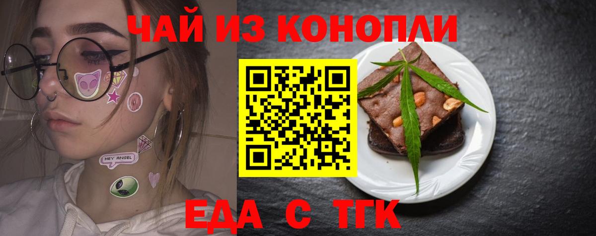 Печенье с ТГК конопля Кудымкар