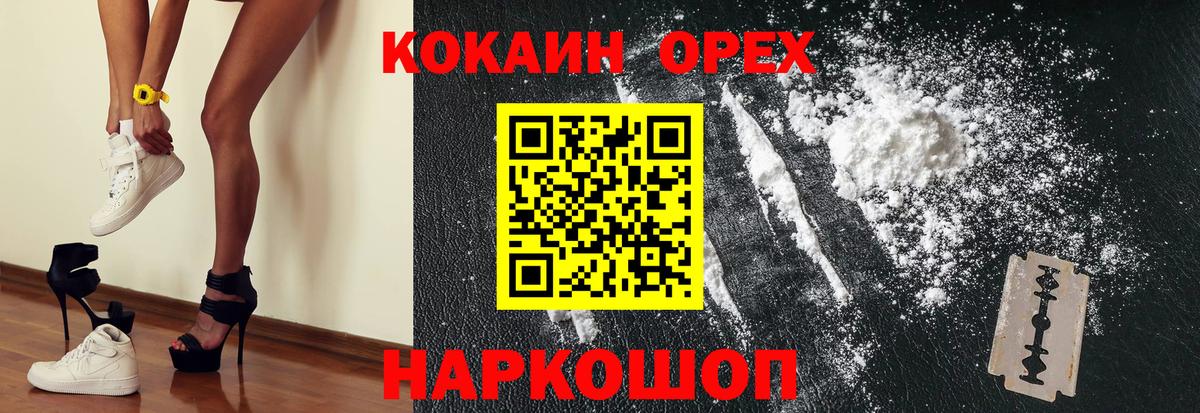 COCAIN 97% Кудымкар