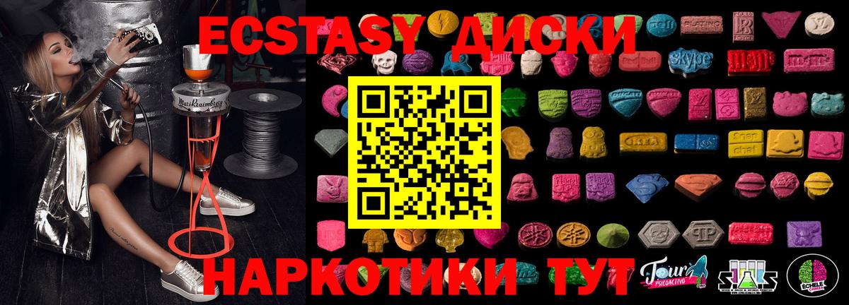 хочу наркоту  ЭКСТАЗИ  Кудымкар  Вход с VPN  ЭКСТАЗИ Punisher 