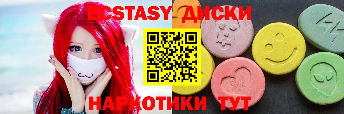 Ecstasy 280 MDMA Кудымкар