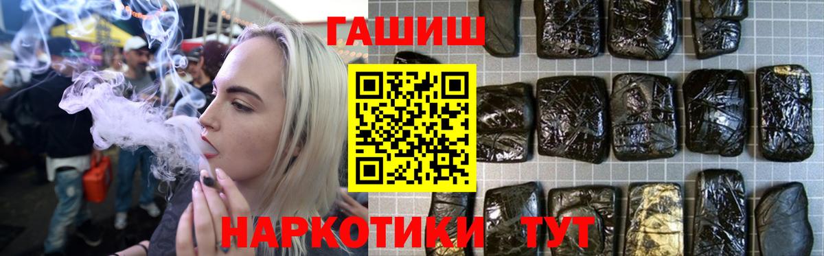 ГАШ Premium  ГАШИШ Premium  Кудымкар  Вход с VPN 