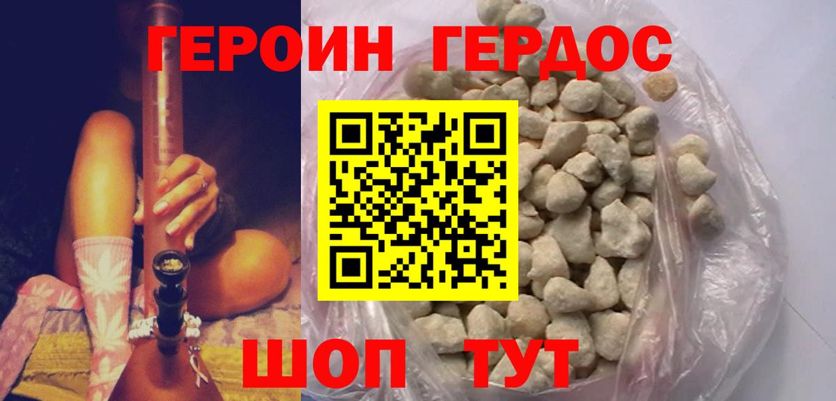 ГЕРОИН VHQ  Героин  Кудымкар  Вход с VPN 
