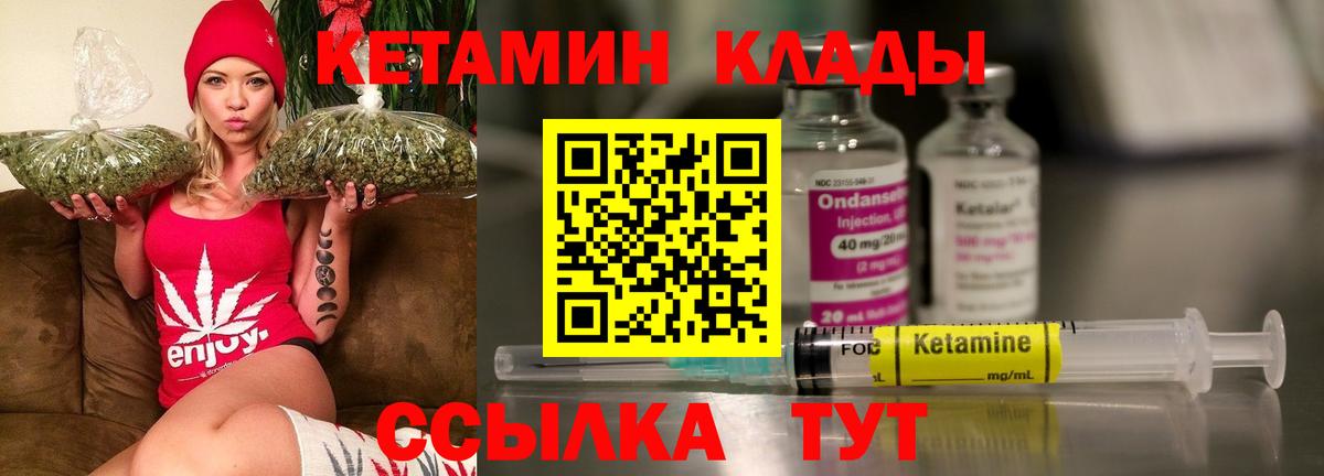 Кудымкар  Кетамин VHQ  Вход с VPN 