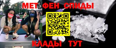 первитин Кандалакша