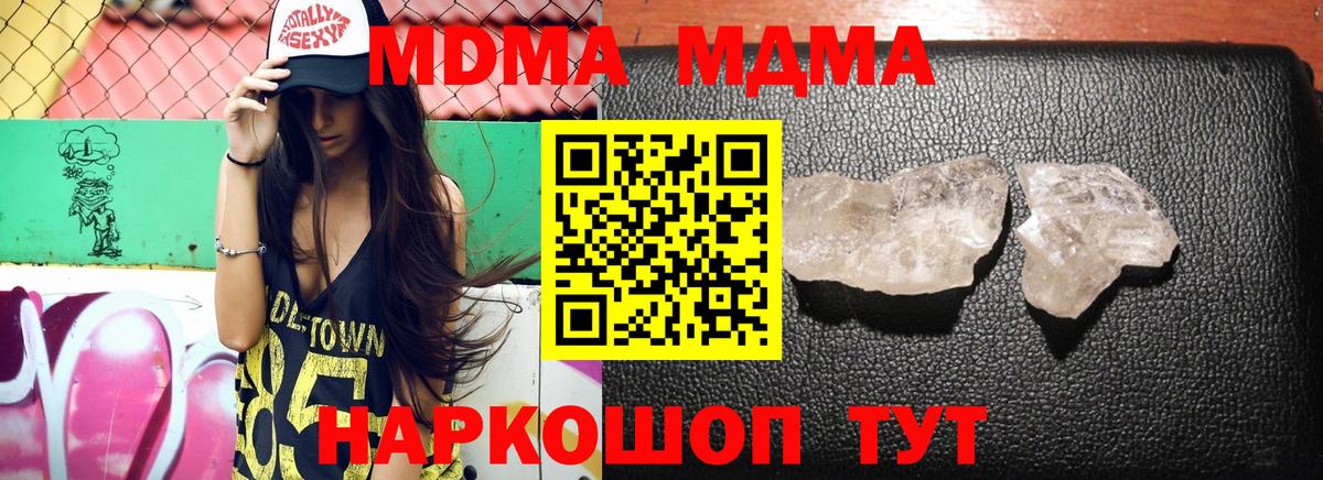МДМА VHQ  Вход с VPN  Кудымкар 