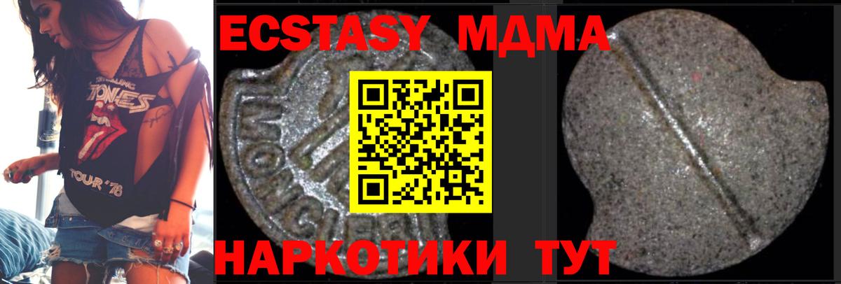 MDMA кристаллы Кудымкар