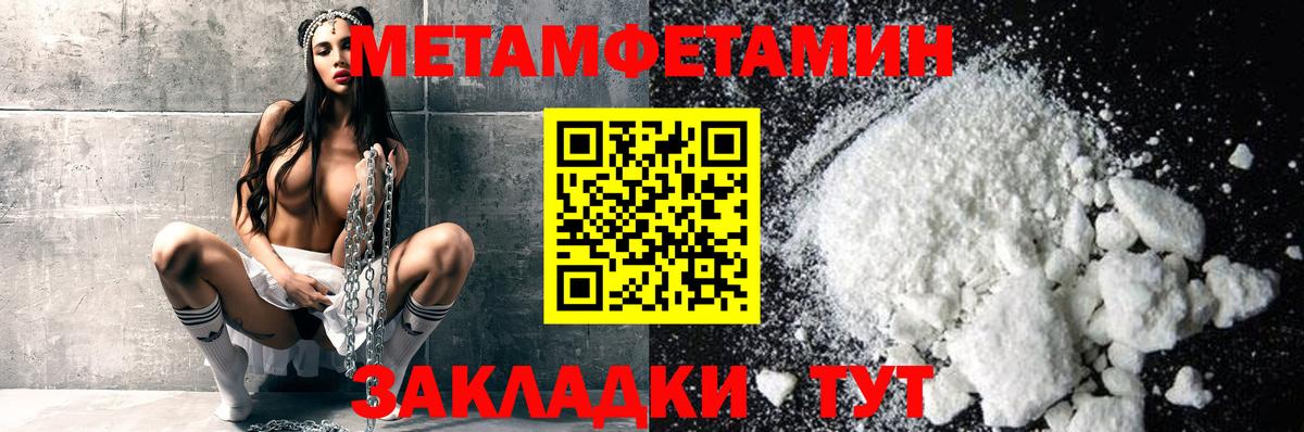 Метамфетамин винт Кудымкар