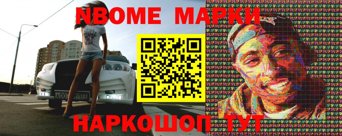 Кудымкар  как найти закладки  Вход с VPN  Марки N-bome 1500мкг  Марки N-bome 1500мкг  Марки NBOMe 