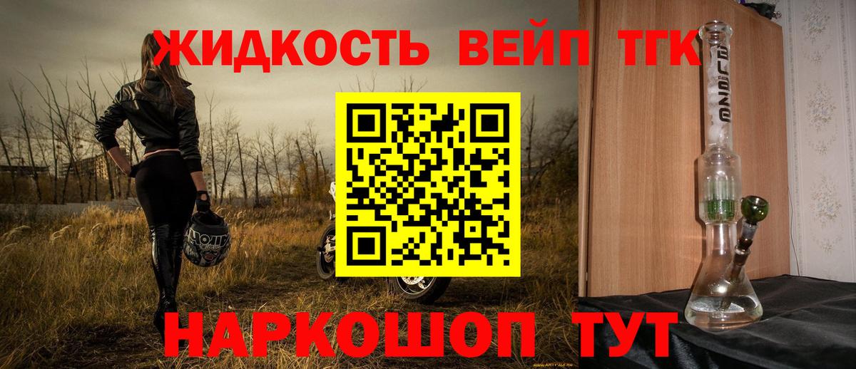 Дистиллят ТГК вейп  ТГК гашишное масло  Вход с VPN  Кудымкар 