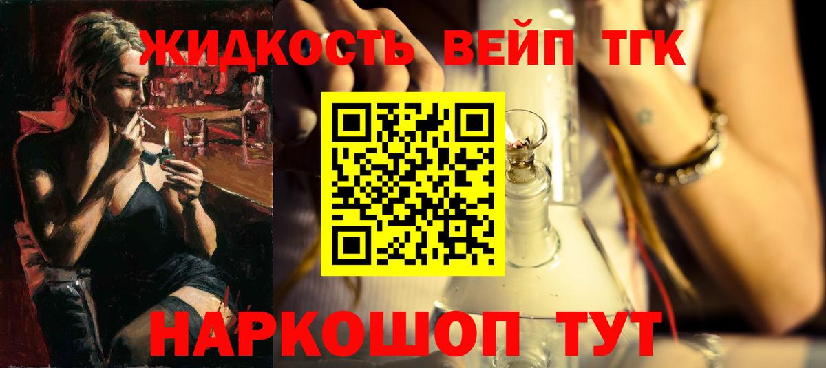 ТГК концентрат Кудымкар